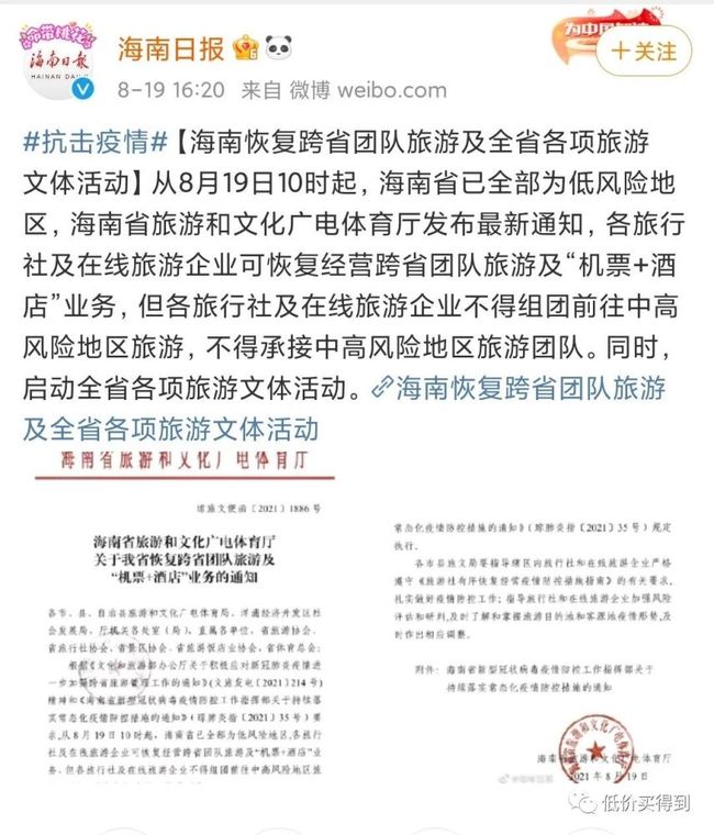 南京禄口是不是低风险？最新疫情风险评估与出行指南