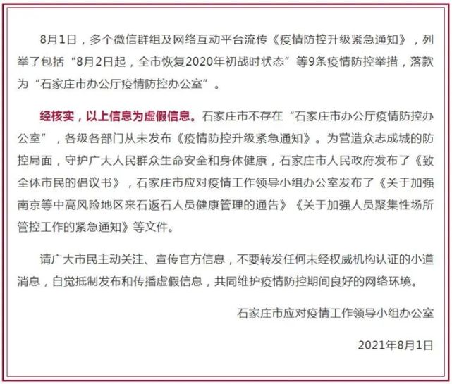 上海公布最新疫情通报，防控措施持续优化，市民生活平稳有序