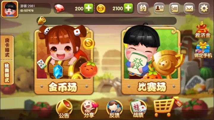 北京发烧友，方城之战，高温下的麻将江湖