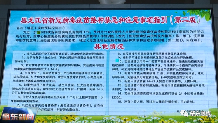 鸡东县疫情风险等级调整，科学防控与常态化管理并重