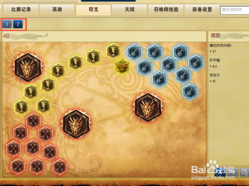 英雄联盟符文页怎么解锁？2024年最新指南