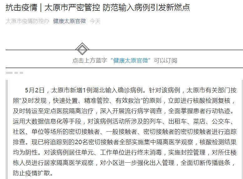 厦门新增18例确诊流调追踪，传播链清晰，防控措施再升级