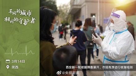 西安核酸检测叫停，一座城市的防疫转折与民生温度