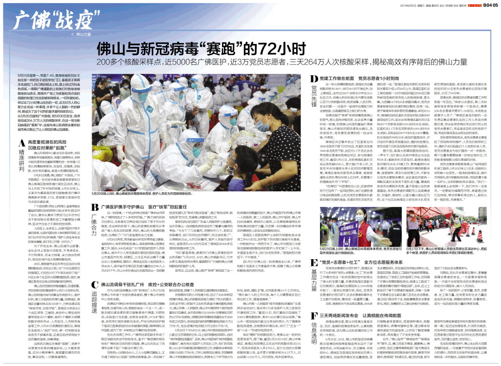 庞星火，与病毒赛跑，年龄只是数字