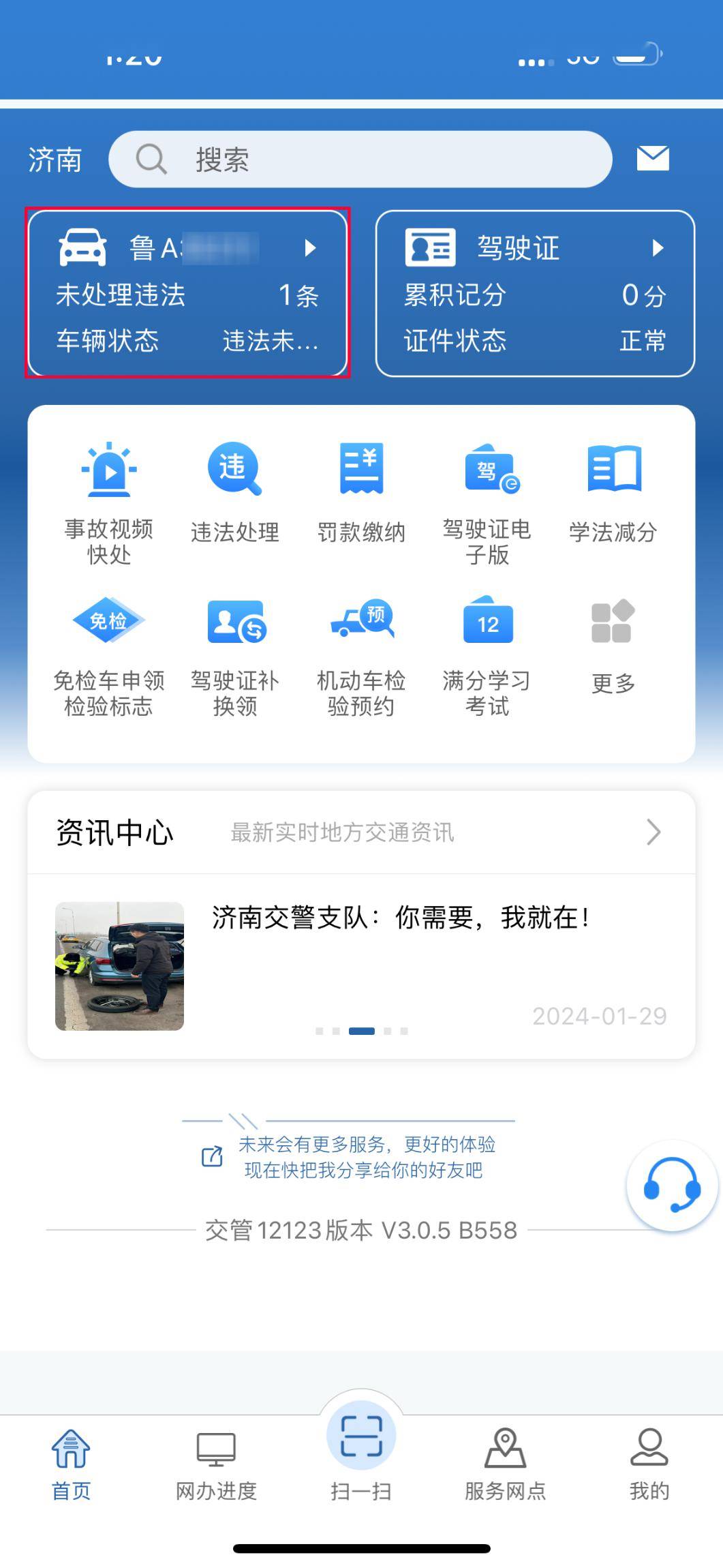 济南市车辆年检新规定，全面解读与车主必读指南