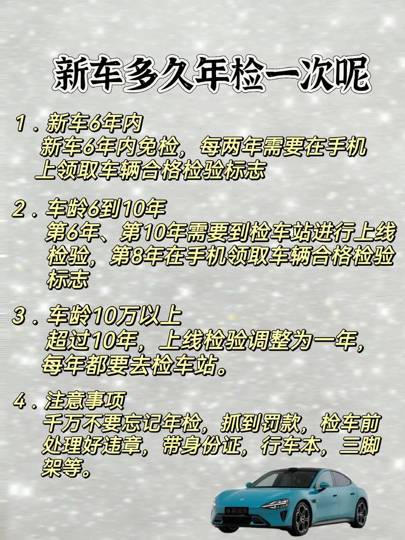 济南市车辆年检新规定，全面解读与车主必读指南