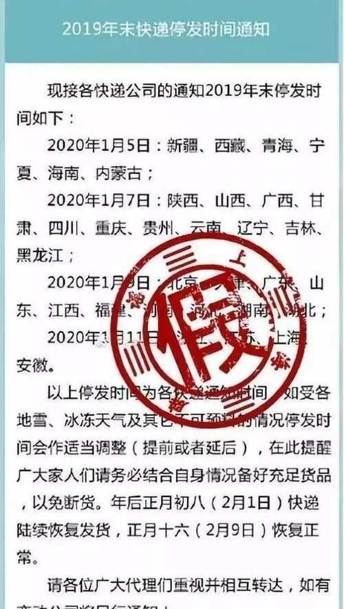 顺丰快递2020年春节停运时间及服务安排最新消息