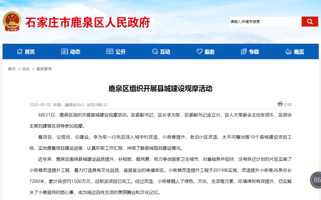 鹿泉疫情最新消息2021，回顾与启示