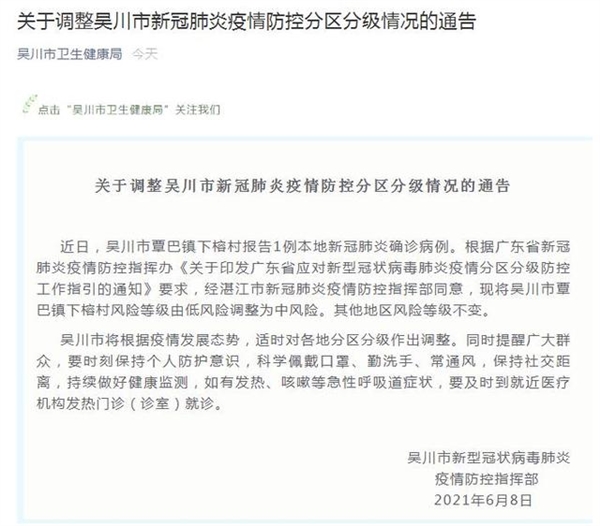 广东新增本土确诊病例，疫情防控再响警钟