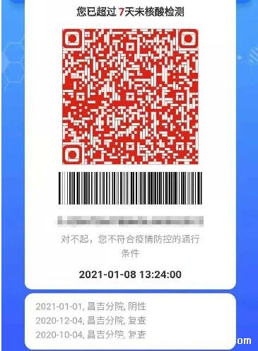 红码是什么意思？深入解析健康码中的红色警戒