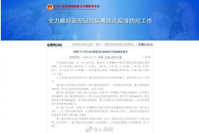 31省区市新增本土确诊50例，重庆疫情需警惕