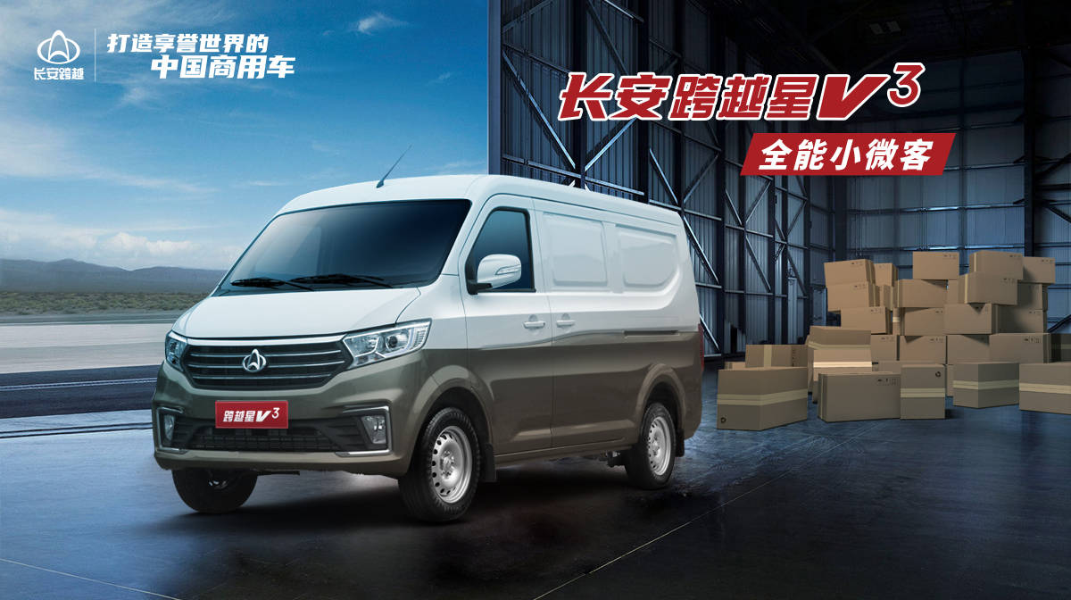 长安之星加长版面包车整备质量解析，实用性与经济性的平衡艺术