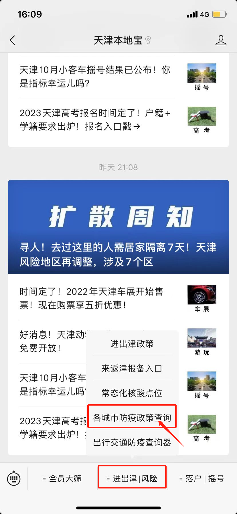 天津现在能正常出入吗？最新出行政策与注意事项全解析