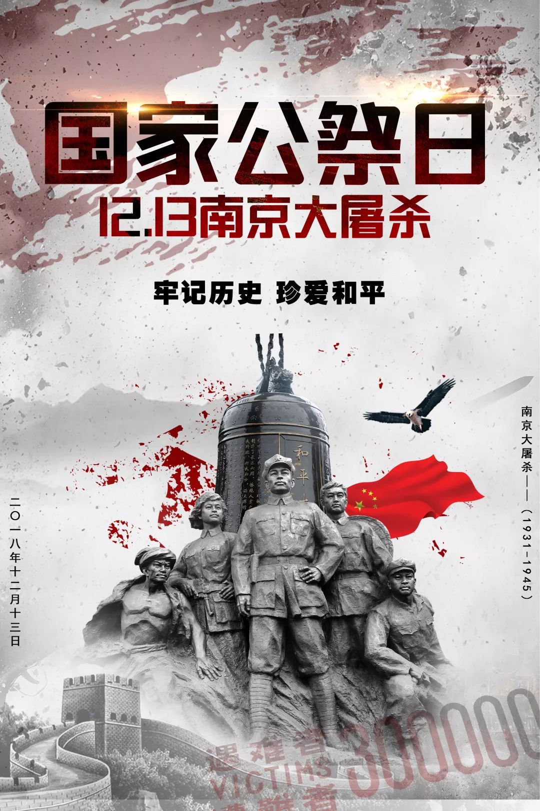 铭记历史，珍爱和平—解析6月5日拉响警报器的深刻意义