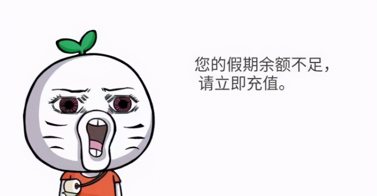 2020年假期全部结束，朋友圈里的告别与启程