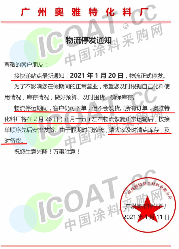 广州快递停运通知,最新情况与应对指南 广州快递停运通知,最新情况与应对指南