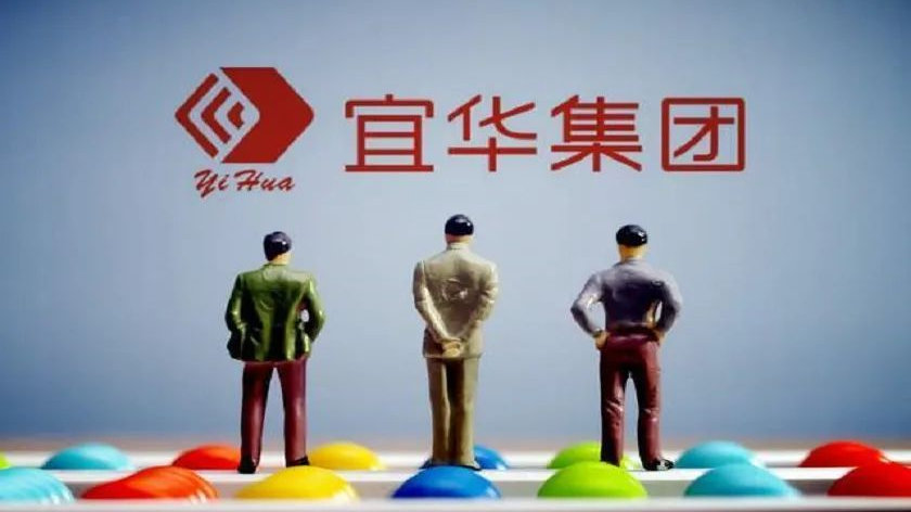 宜华地产控股有限公司，深耕本土，构筑品质生活新篇章