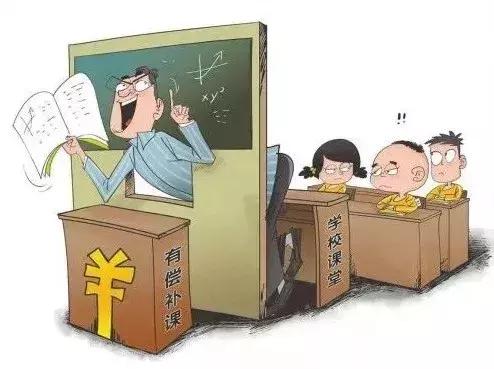 非法办补课班，触及刑法的红线？