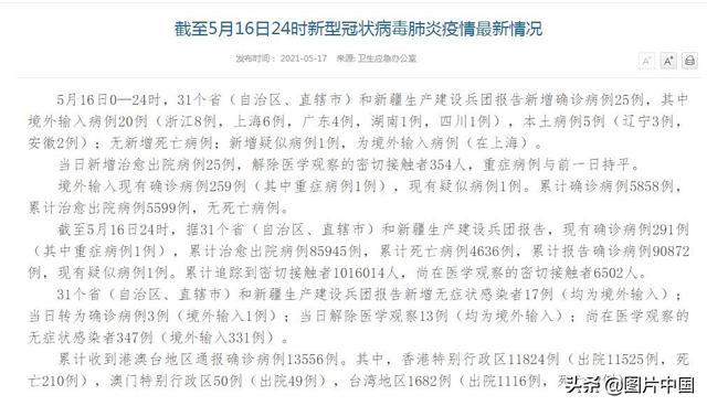 辽宁新增2例本土确诊病例，防控措施再升级