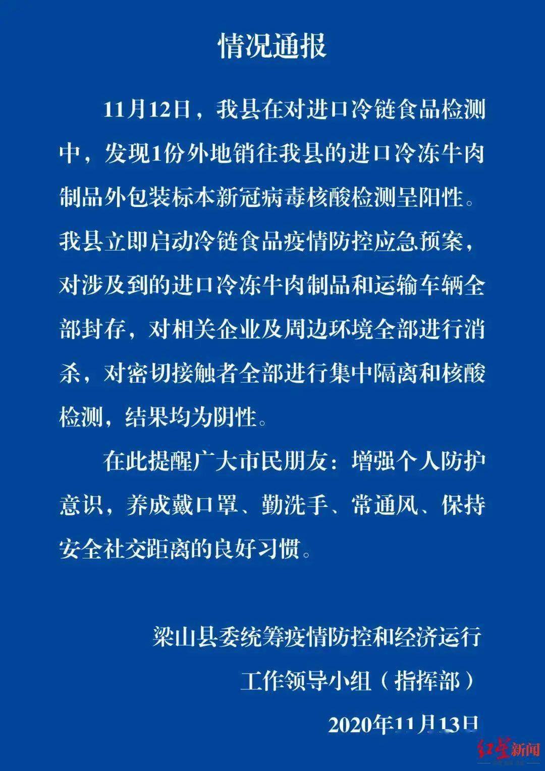 刚刚连续通报！又有两地新增本土阳性，疫情防控不可松懈