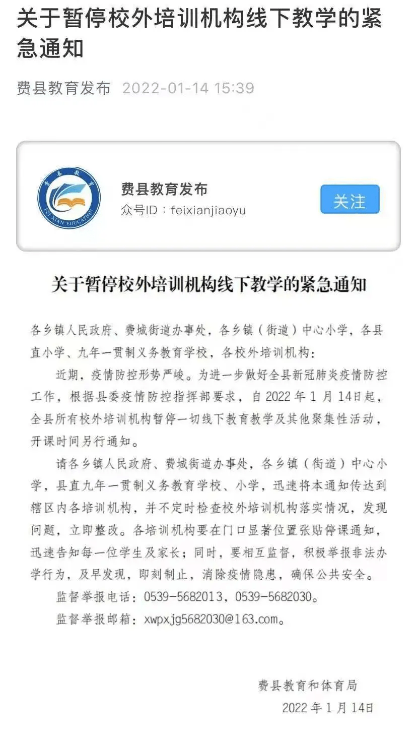 鲅鱼圈区发布紧急通知,全区初中、小学暂停线下教学 鲅鱼圈区发布紧急通知,全区初中、小学暂停线下教学