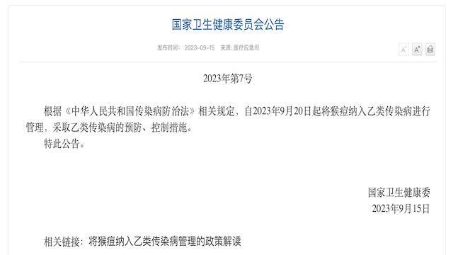 新加坡确认首起本土猴痘病例，卫生部加强防控措施