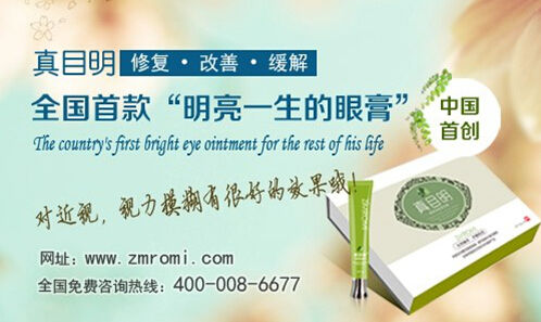 上海辟谣平台，产品号称能扭转近视，其实只是缓解视疲劳