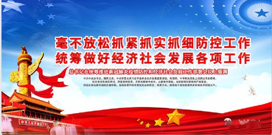 邢台市疫情最新消息，常态化防控下的持久战与阶段性成果