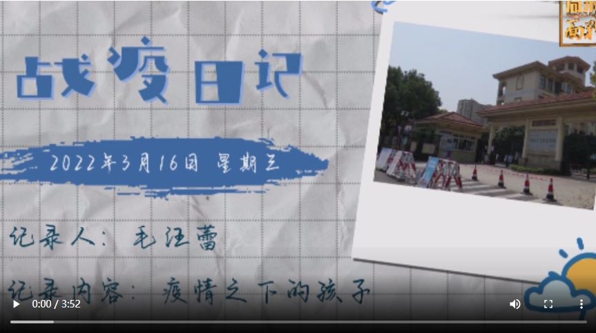 衢州战疫记,一座浙西城市的担当与温度 衢州战疫记,一座浙西城市的担当与温度