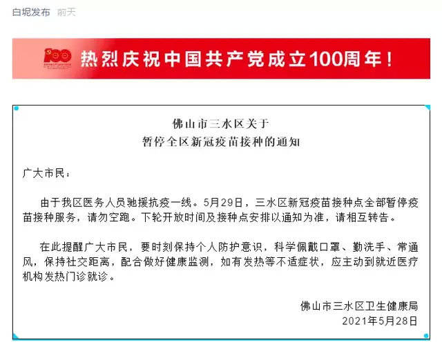 电白疫情最新消息，今日新增本土确诊病例5例，防控措施持续加强