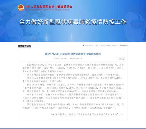 天津新增4例新冠本土病例，防控措施全面升级