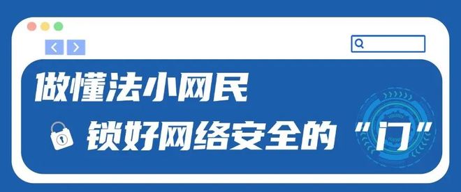 应对境外输入风险，筑牢国家安全的防火墙
