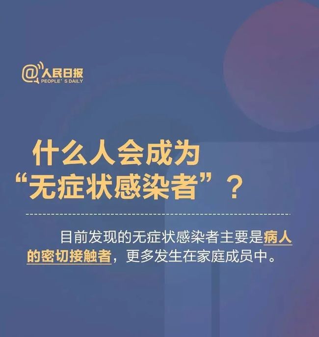 山东省新增无症状感染者，疫情防控不松懈，科学应对是关键