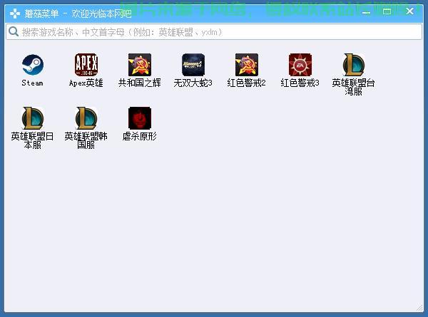 蘑菇脚本下载地址及使用指南 蘑菇脚本下载地址及使用指南