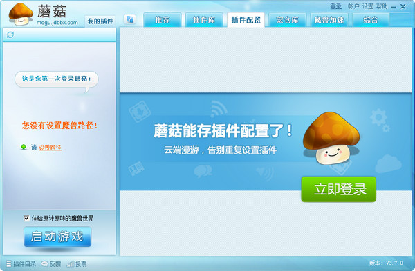 蘑菇脚本下载地址及使用指南 蘑菇脚本下载地址及使用指南