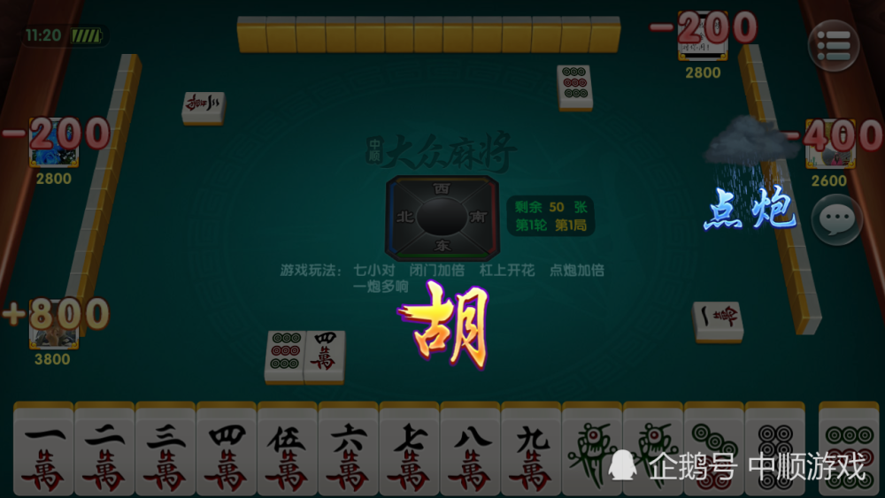 麻将游戏全集,指尖上的国粹智慧盛宴 麻将游戏全集,指尖上的国粹智慧盛宴