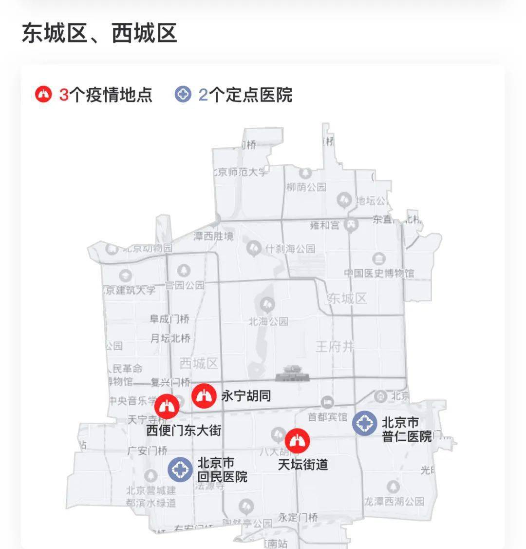 北京疫情中高风险地区地图查询，实时掌握风险区域，助力科学防控