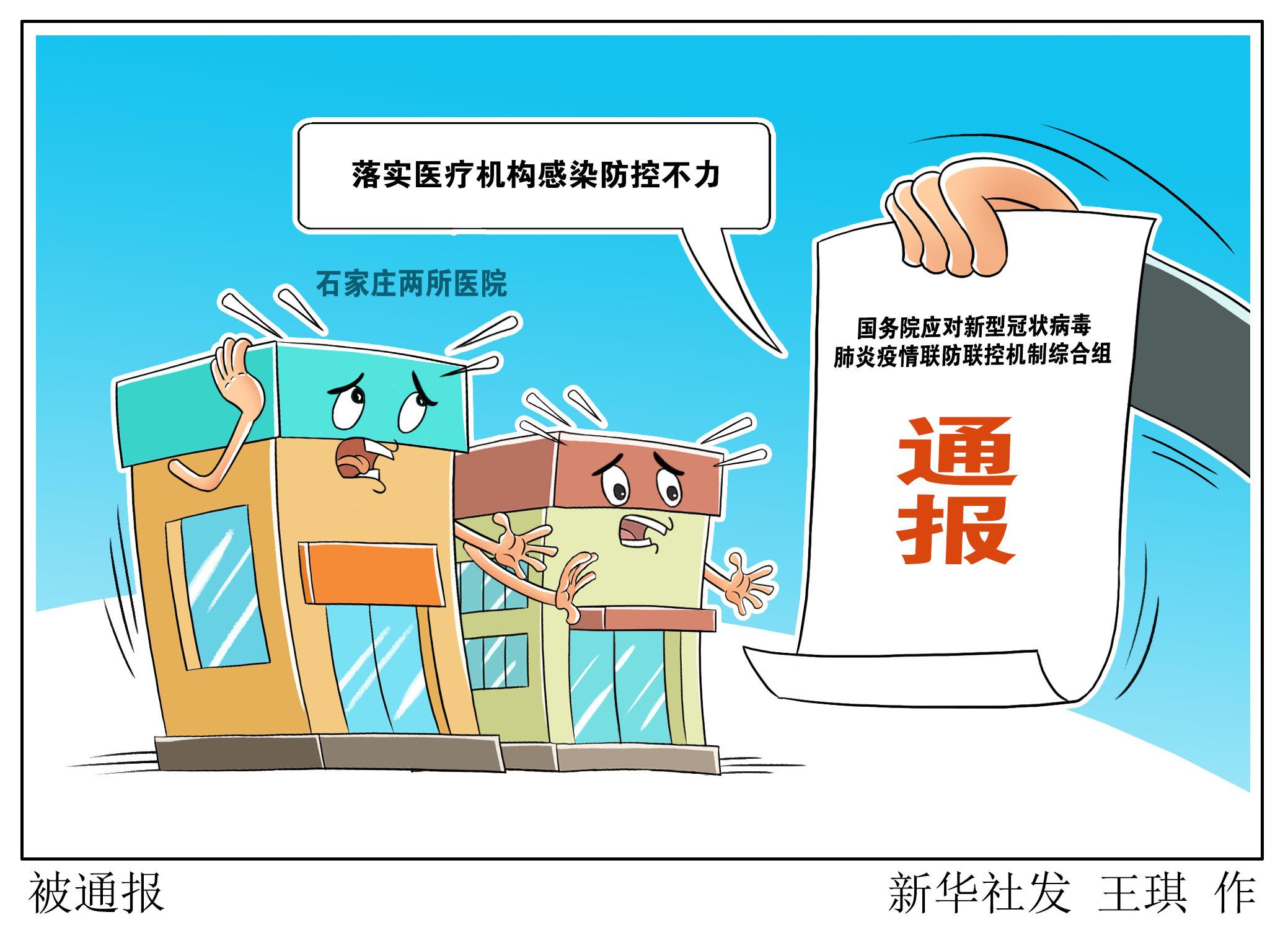 石家庄5家医院严阵以待，筑牢疫情防控前沿阵地