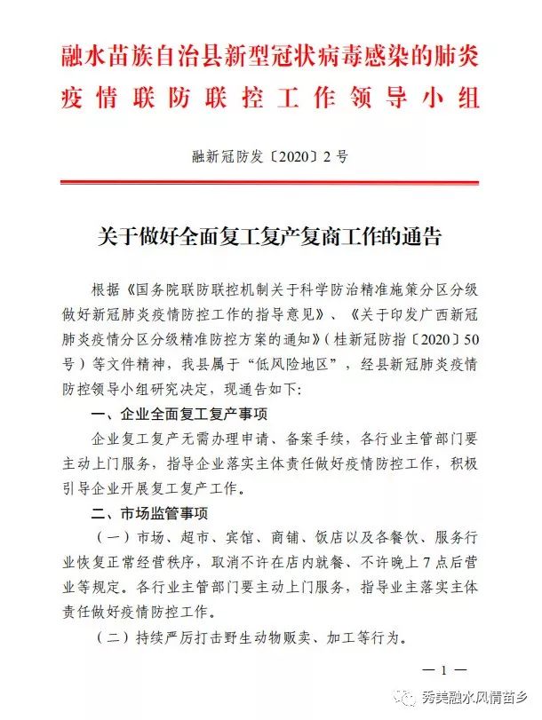 锡林浩特市最新新冠病毒疫情通报及防控措施 锡林浩特市最新新冠病毒疫情通报及防控措施