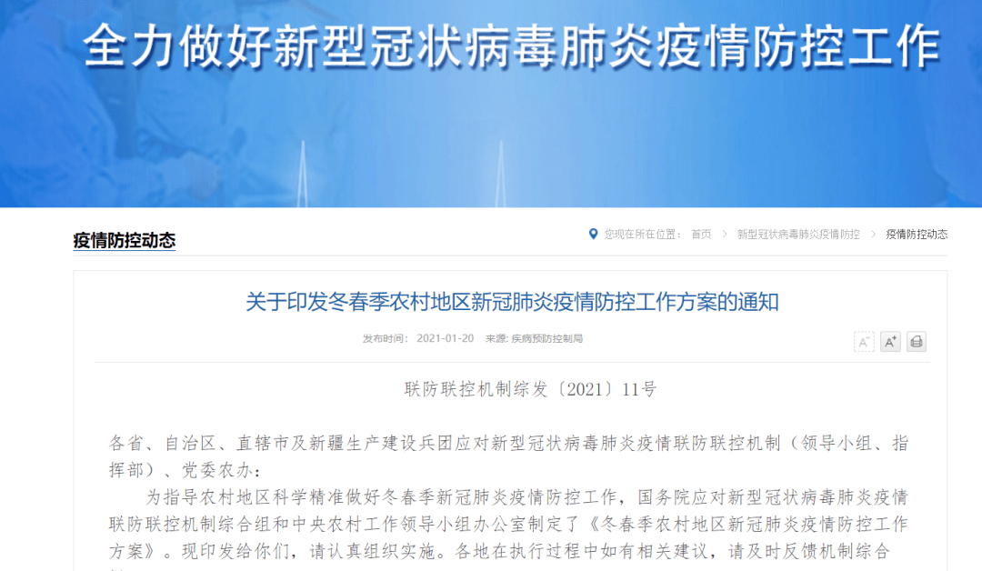 江西发布返乡人员最新管理通告 科学精准防控保障春节团圆