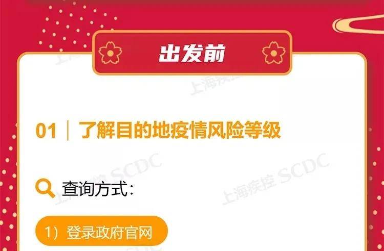 郸城疫情防控中心电话站，春节假期服务安排详解