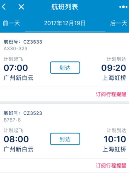 天津6月限号查询指南，最新规定、出行提醒与便捷查询方式