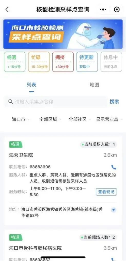 重庆核酸检测通知，最新安排与便民指南