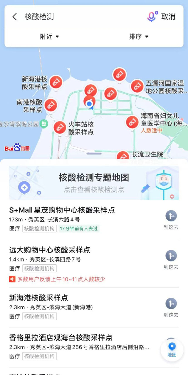 重庆核酸检测通知，最新安排与便民指南