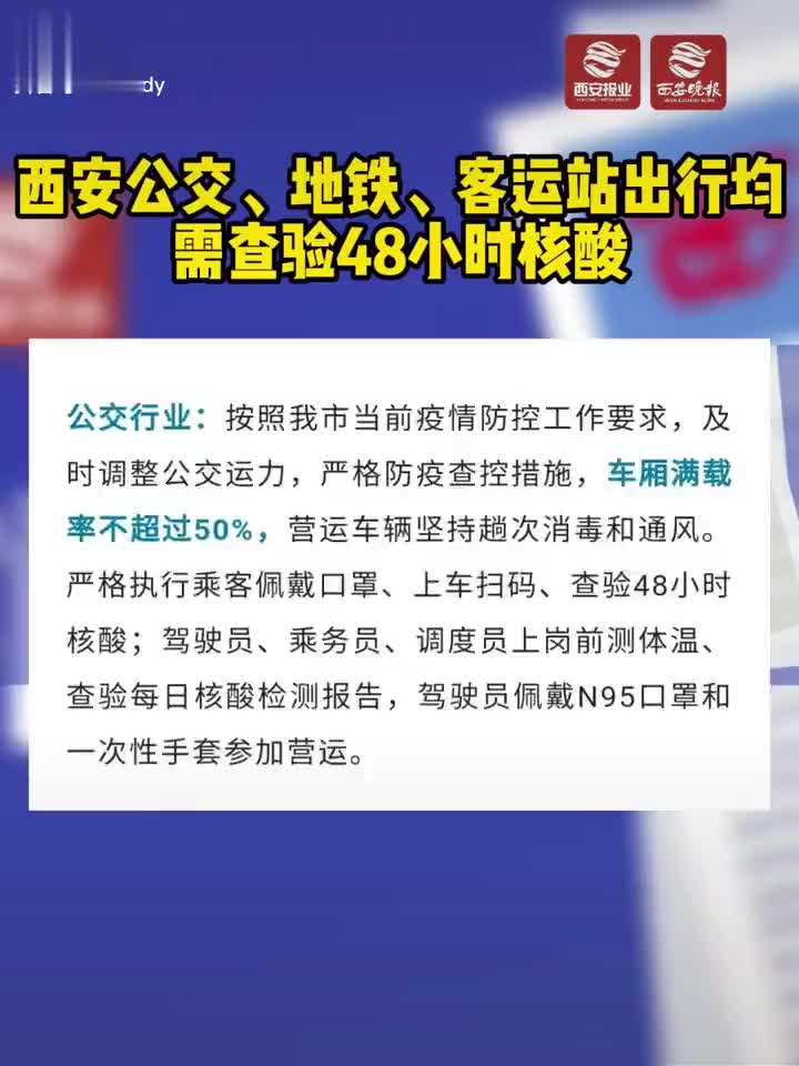 西安核酸检测时间，高效有序的防疫保障