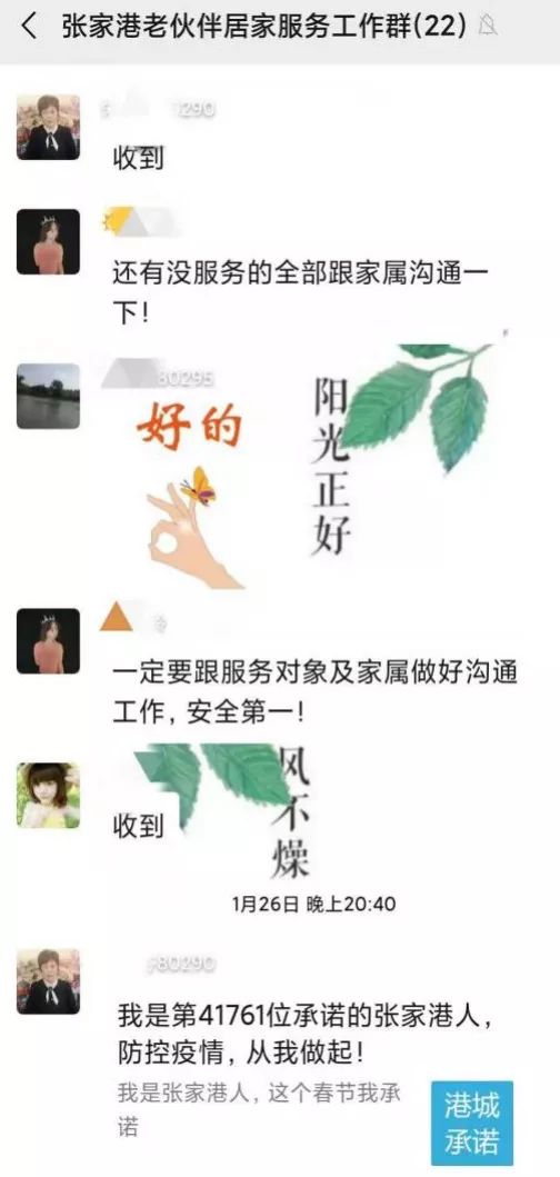 张家港疫情最新消息，30日防控动态与市民生活指南