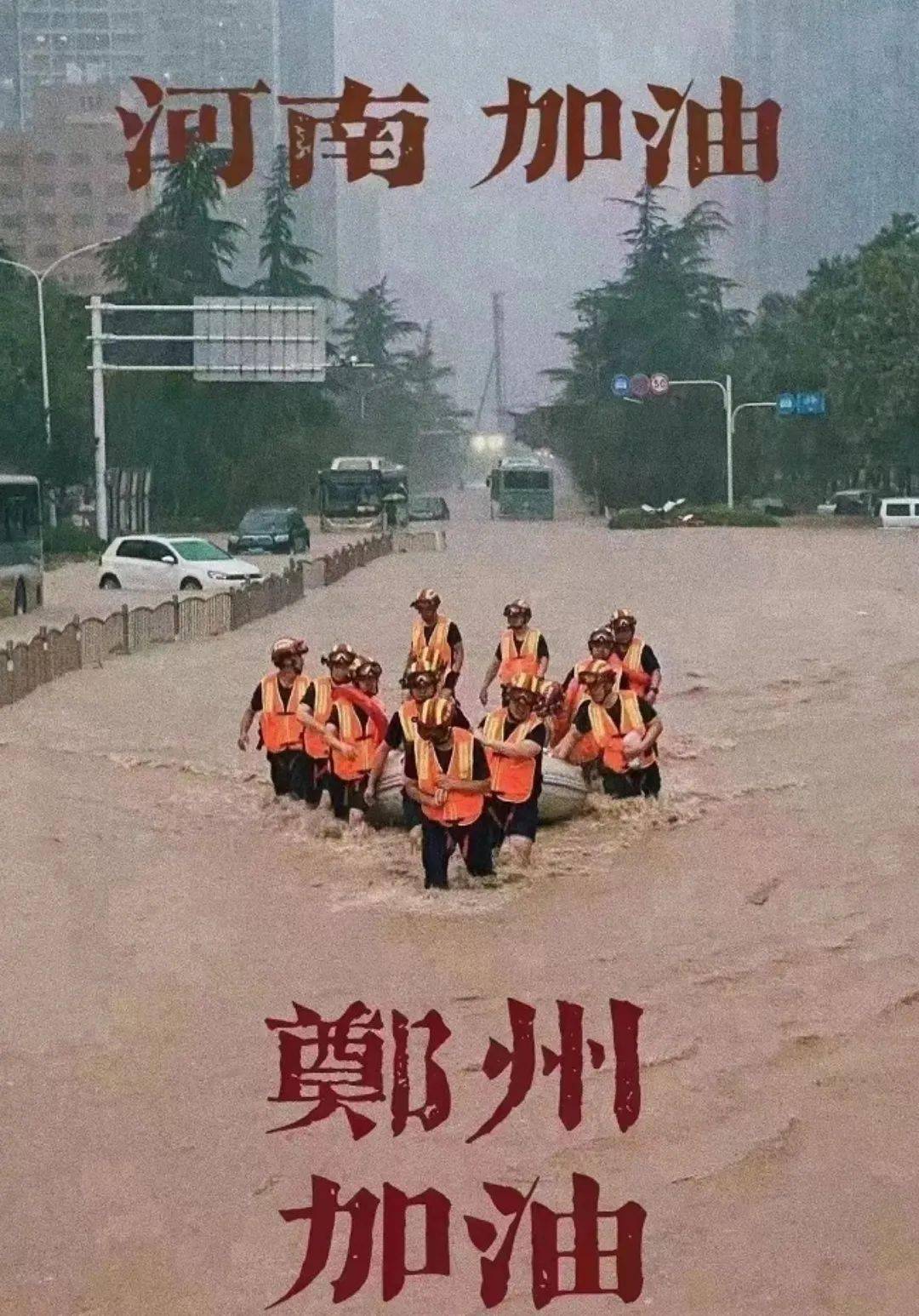 郑州2021年7号通告，一座城市的紧急动员与坚韧前行