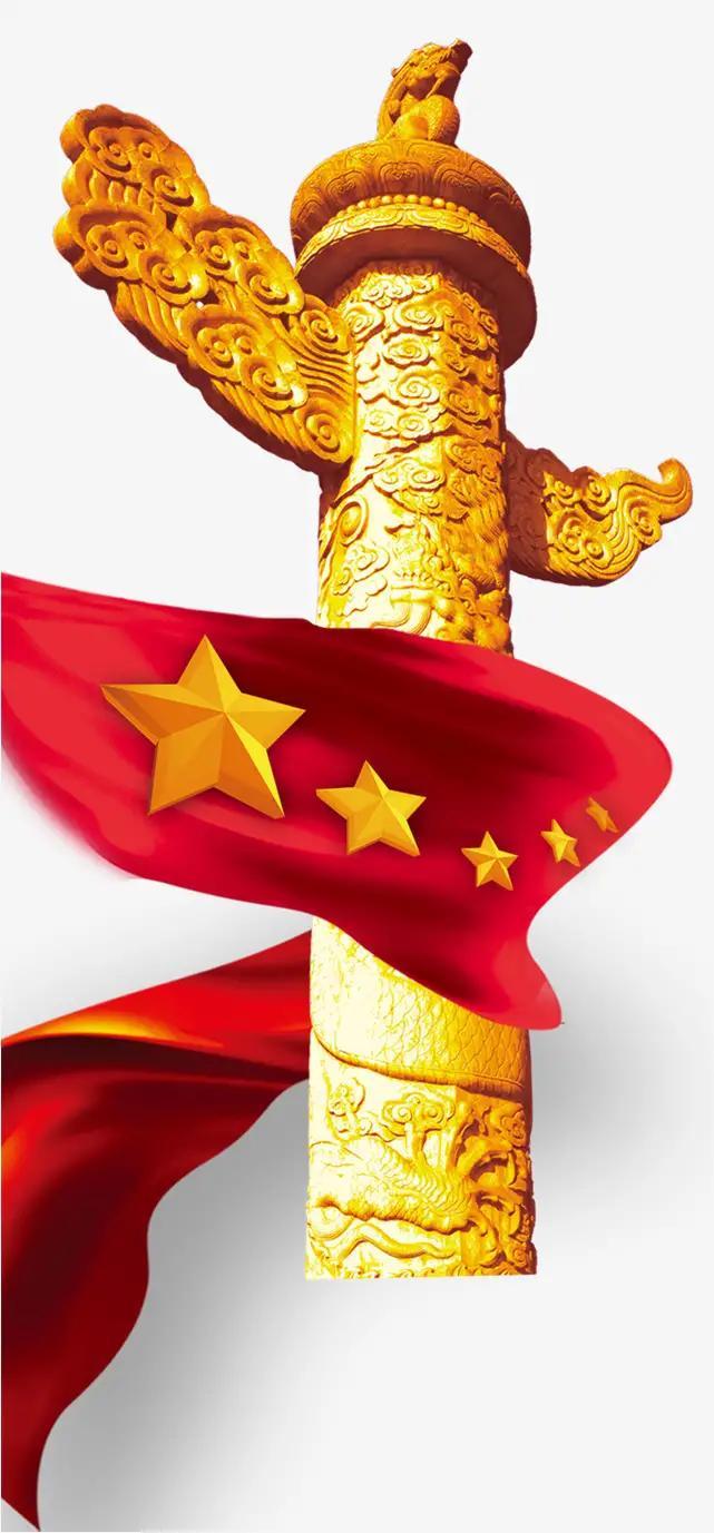 2021年国庆假期通知文字编辑指南 2021年国庆假期通知文字编辑指南