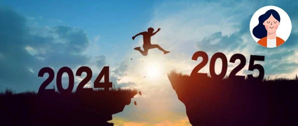2025是什么年？机遇、挑战与未来的交汇点