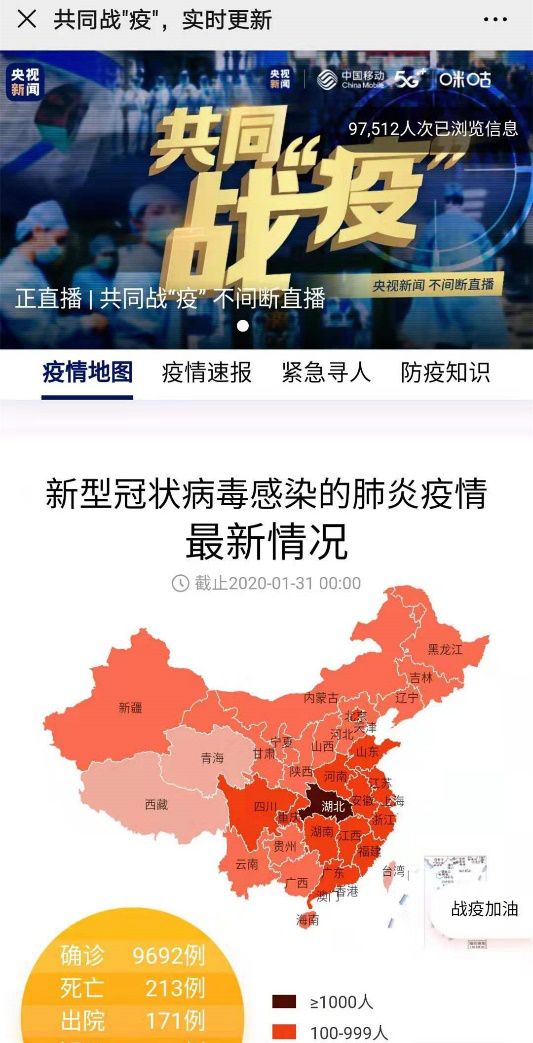 全国新闻肺炎实时动态，科学应对，共筑健康防线